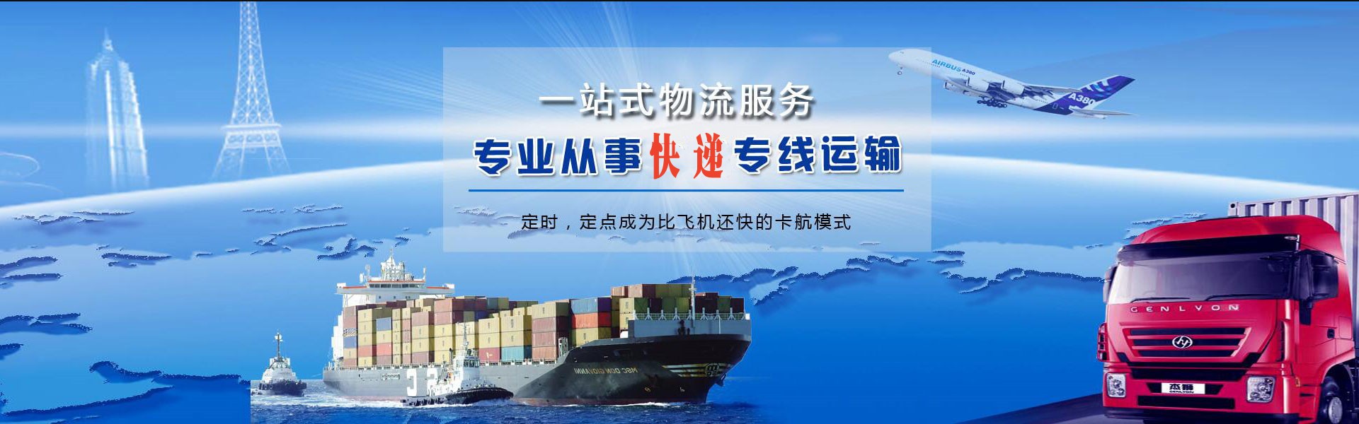 合肥到葡萄牙物流公司-合肥至葡萄牙物流专线-合肥空运到葡萄牙-优时通物流有限公司