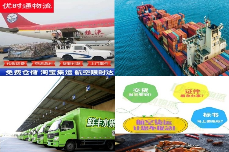 合肥到葡萄牙航空货运公司-合肥到葡萄牙物流专线