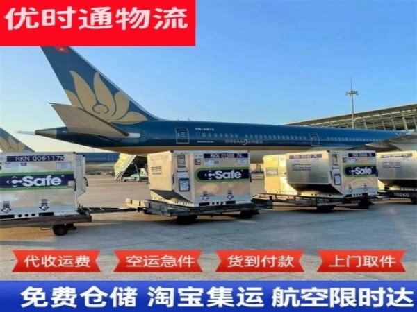 合肥到葡萄牙空运加急专线